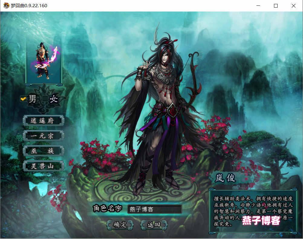 图片[5]-典藏怀旧端游【邪风曲OL】WIN全自动搭建工具+PC客户端+网页注册+GM工具+货币修改教程+详细搭建教程-燕子博客
