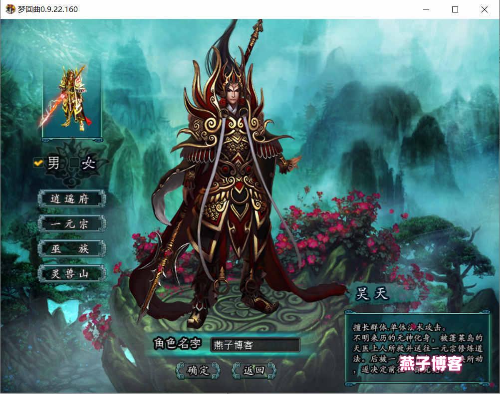 图片[4]-典藏怀旧端游【邪风曲OL】WIN全自动搭建工具+PC客户端+网页注册+GM工具+货币修改教程+详细搭建教程-燕子博客