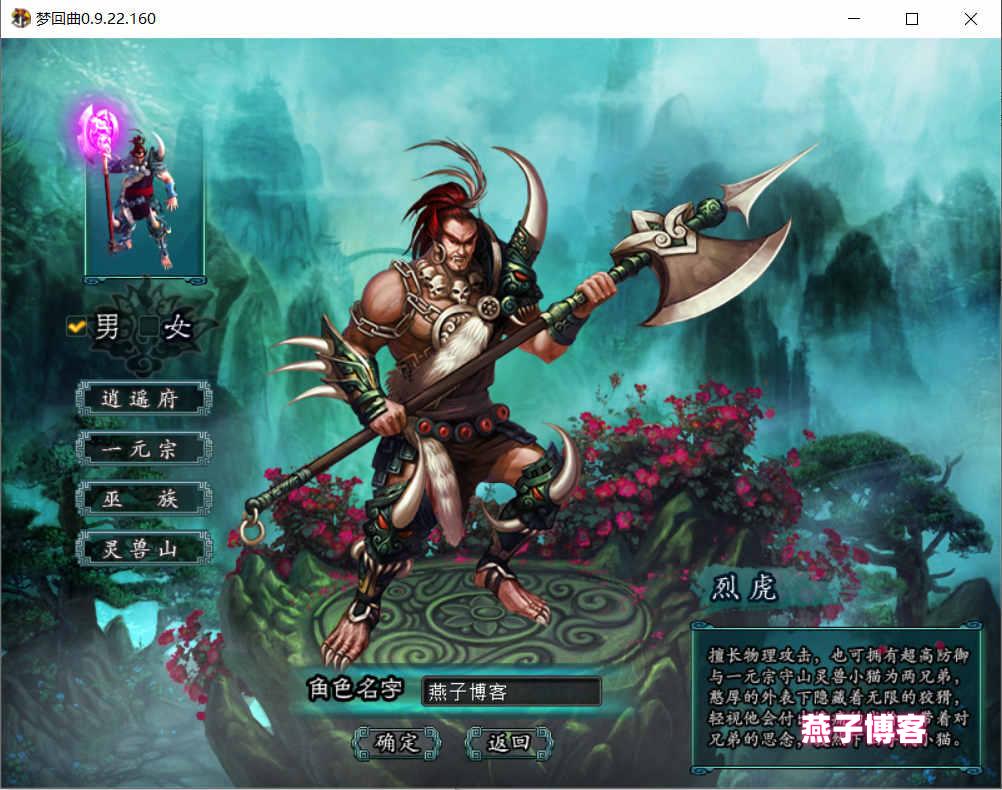 图片[6]-典藏怀旧端游【邪风曲OL】WIN全自动搭建工具+PC客户端+网页注册+GM工具+货币修改教程+详细搭建教程-燕子博客