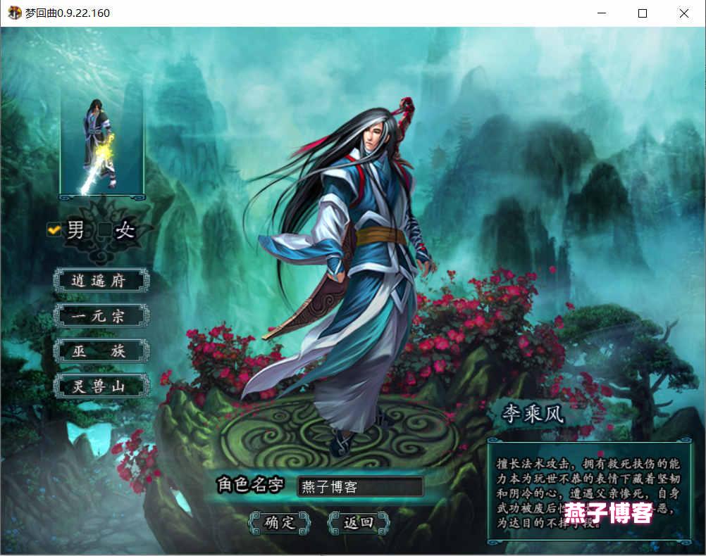 图片[3]-典藏怀旧端游【邪风曲OL】WIN全自动搭建工具+PC客户端+网页注册+GM工具+货币修改教程+详细搭建教程-燕子博客