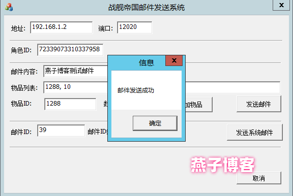 图片[10]-策略对战手游【战舰帝国】Win一键全自动搭建端+安卓+多区+GM工具+详细搭建教程-燕子博客