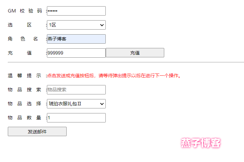 图片[12]-3D魔幻手游【奇迹地下城】Win全自动搭建端+安卓苹果双端+GM后台+详细搭建教程-燕子博客