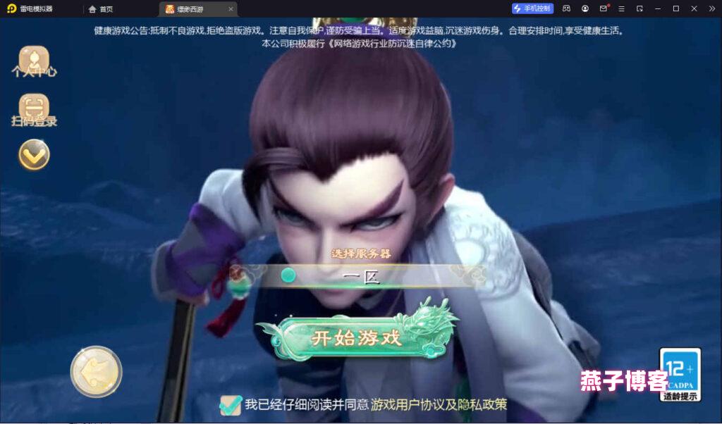 大话回合手游【最新引擎之缥缈西游渡劫修复版】Linux一键全自动搭建脚本+安卓苹果双端+管理后台+CDK后台+Linux手工服务端+详细搭建教程-燕子博客