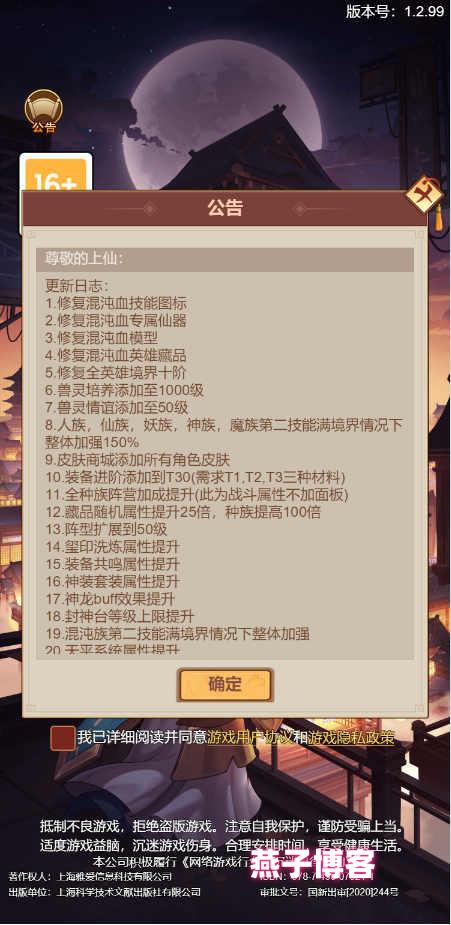 图片[2]-三网H5游戏【联盟三国H5超变内购版】Linux一键全自动搭建脚本+多区跨服+打包工具+管理后台+CDK授权后台+安卓+Linux手工服务端+详细搭建教程-燕子博客