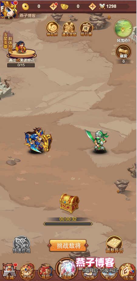 图片[5]-三网H5游戏【联盟三国H5超变内购版】Linux一键全自动搭建脚本+多区跨服+打包工具+管理后台+CDK授权后台+安卓+Linux手工服务端+详细搭建教程-燕子博客