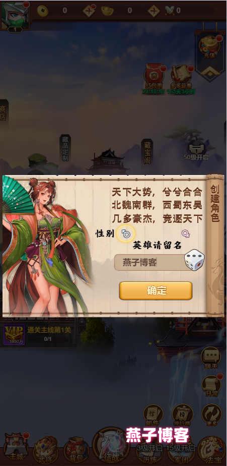 图片[3]-三网H5游戏【联盟三国H5超变内购版】Linux一键全自动搭建脚本+多区跨服+打包工具+管理后台+CDK授权后台+安卓+Linux手工服务端+详细搭建教程-燕子博客