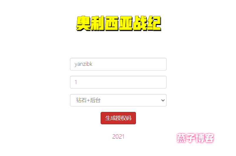 图片[10]-三网H5游戏【联盟三国H5超变内购版】Linux一键全自动搭建脚本+多区跨服+打包工具+管理后台+CDK授权后台+安卓+Linux手工服务端+详细搭建教程-燕子博客
