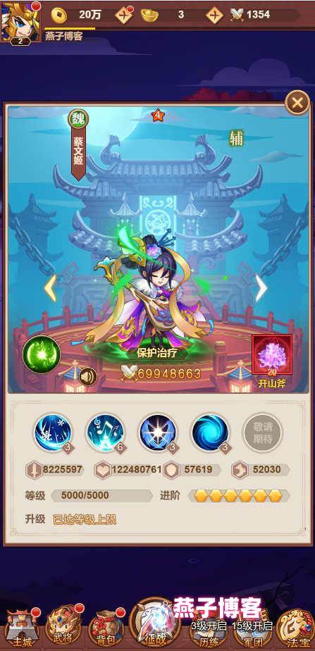 图片[8]-三网H5游戏【联盟三国H5超变内购版】Linux一键全自动搭建脚本+多区跨服+打包工具+管理后台+CDK授权后台+安卓+Linux手工服务端+详细搭建教程-燕子博客