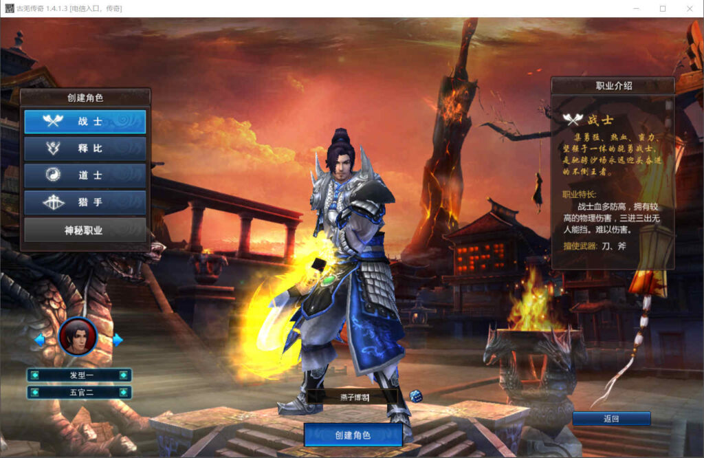 图片[2]-3D版仿传奇端游【古芜传奇】WIN系全自动搭建端+PC客户端+GM工具+详细搭建教程-燕子博客