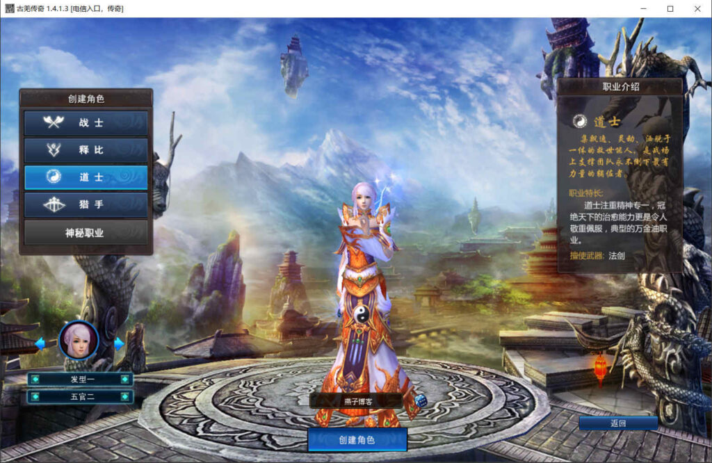 图片[4]-3D版仿传奇端游【古芜传奇】WIN系全自动搭建端+PC客户端+GM工具+详细搭建教程-燕子博客