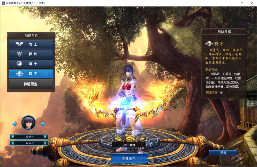 图片[5]-3D版仿传奇端游【古芜传奇】WIN系全自动搭建端+PC客户端+GM工具+详细搭建教程-燕子博客