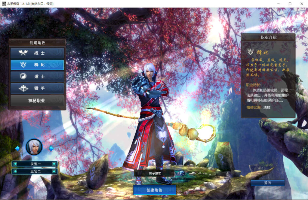 图片[3]-3D版仿传奇端游【古芜传奇】WIN系全自动搭建端+PC客户端+GM工具+详细搭建教程-燕子博客