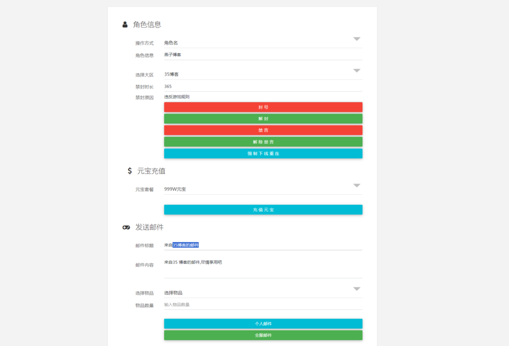 图片[7]-【热血江湖8职业神武修复版】win系统一键全自动搭建端+本地验证+亲测双端+gm授权后台+架设教程-燕子博客