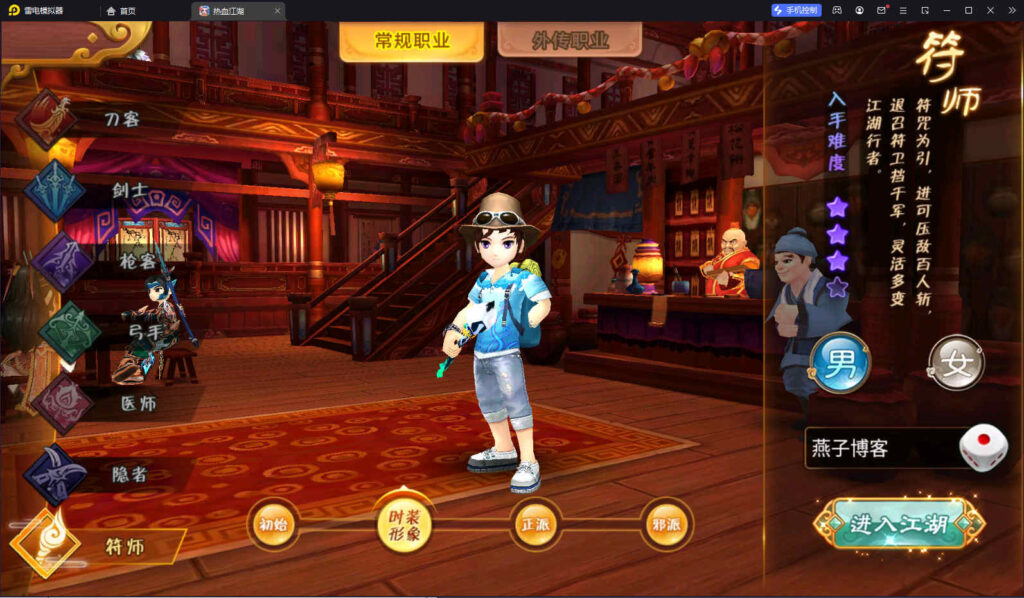 图片[2]-【热血江湖8职业神武修复版】win系统一键全自动搭建端+本地验证+亲测双端+gm授权后台+架设教程-燕子博客