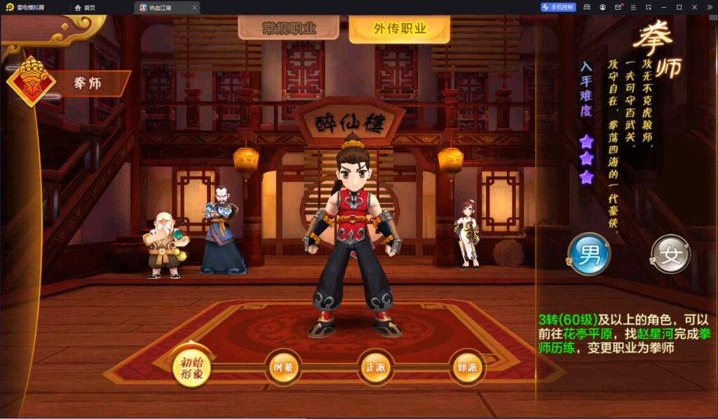 图片[3]-【热血江湖8职业神武修复版】win系统一键全自动搭建端+本地验证+亲测双端+gm授权后台+架设教程-燕子博客