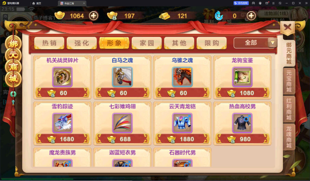 图片[6]-【热血江湖8职业神武修复版】win系统一键全自动搭建端+本地验证+亲测双端+gm授权后台+架设教程-燕子博客