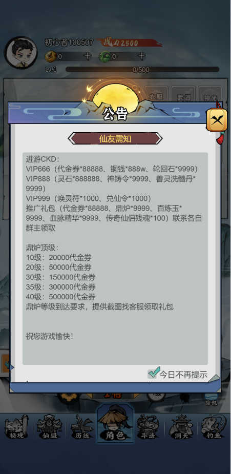 图片[2]-开箱H5游戏【亿游十三道】Linux一键全自动搭建脚本+H5+原生安卓客户端+运营后台+Linux手工端+教程-燕子博客