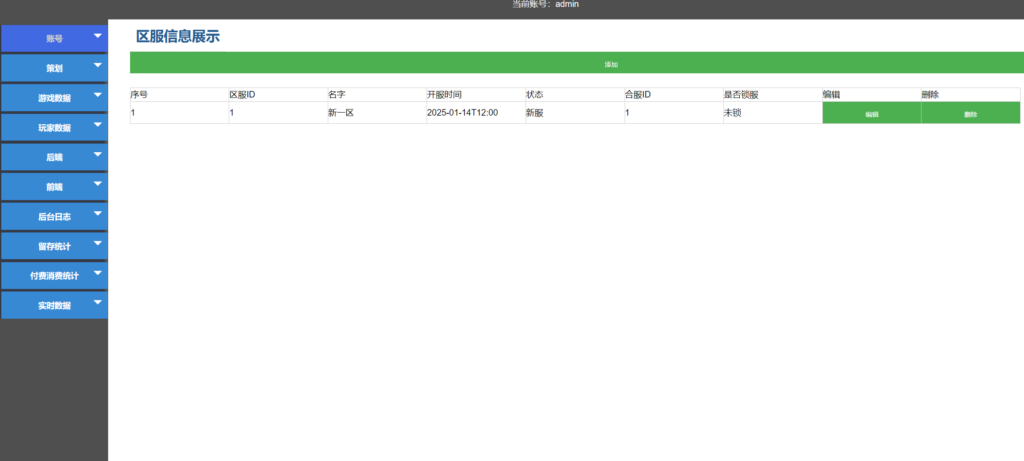 图片[7]-开箱H5游戏【亿游十三道】Linux一键全自动搭建脚本+H5+原生安卓客户端+运营后台+Linux手工端+教程-燕子博客