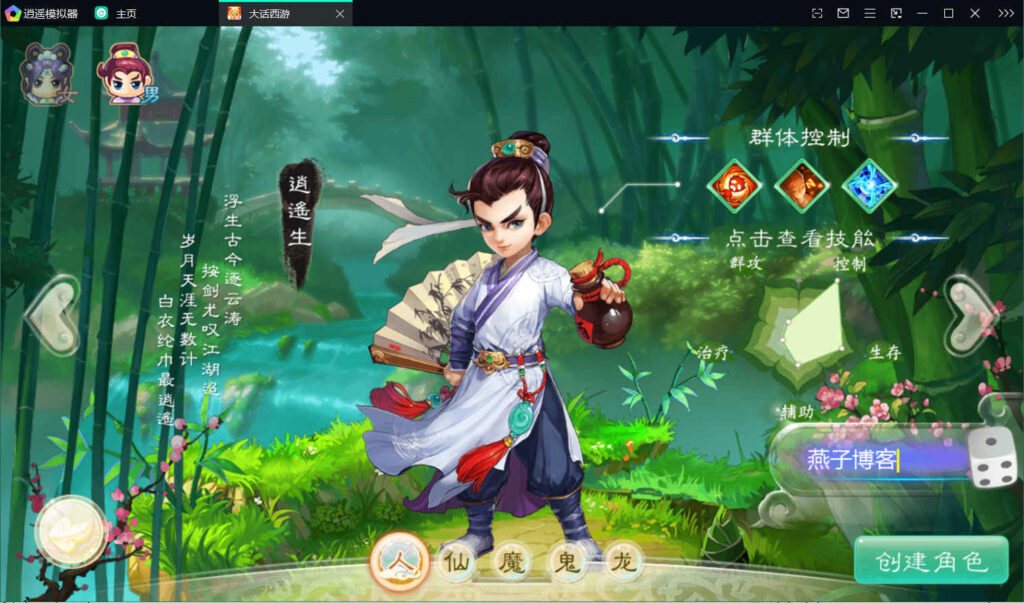 图片[3]-大话回合手游【最新引擎之缥缈西游独步天下】Linux一键全自动搭建脚本+安卓苹果双端+管理后台+CDK后台+Linux手工服务端+详细搭建教程-燕子博客