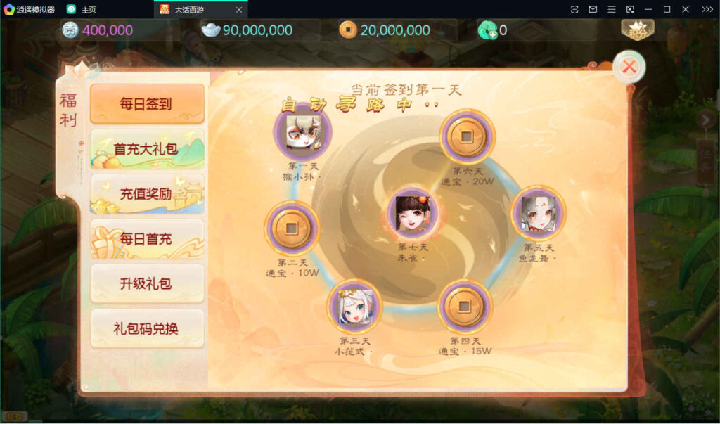 图片[7]-大话回合手游【最新引擎之缥缈西游独步天下】Linux一键全自动搭建脚本+安卓苹果双端+管理后台+CDK后台+Linux手工服务端+详细搭建教程-燕子博客