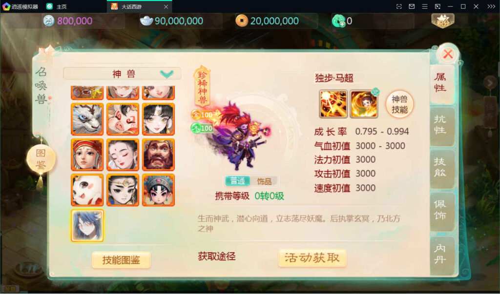 图片[8]-大话回合手游【最新引擎之缥缈西游独步天下】Linux一键全自动搭建脚本+安卓苹果双端+管理后台+CDK后台+Linux手工服务端+详细搭建教程-燕子博客