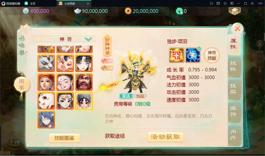 图片[9]-大话回合手游【最新引擎之缥缈西游独步天下】Linux一键全自动搭建脚本+安卓苹果双端+管理后台+CDK后台+Linux手工服务端+详细搭建教程-燕子博客