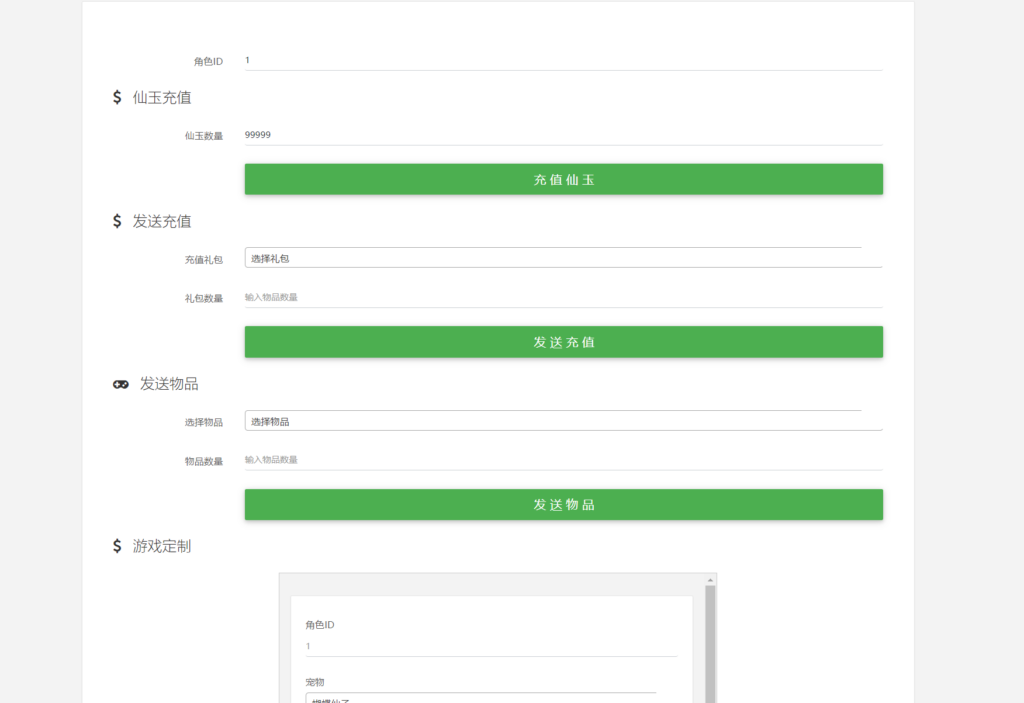 图片[16]-大话回合手游【最新引擎之缥缈西游独步天下】Linux一键全自动搭建脚本+安卓苹果双端+管理后台+CDK后台+Linux手工服务端+详细搭建教程-燕子博客