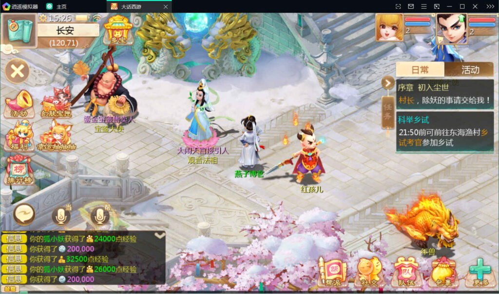 图片[11]-大话回合手游【最新引擎之缥缈西游独步天下】Linux一键全自动搭建脚本+安卓苹果双端+管理后台+CDK后台+Linux手工服务端+详细搭建教程-燕子博客