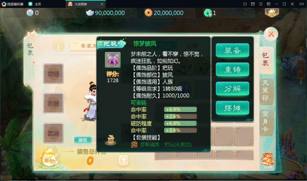 图片[14]-大话回合手游【最新引擎之缥缈西游独步天下】Linux一键全自动搭建脚本+安卓苹果双端+管理后台+CDK后台+Linux手工服务端+详细搭建教程-燕子博客