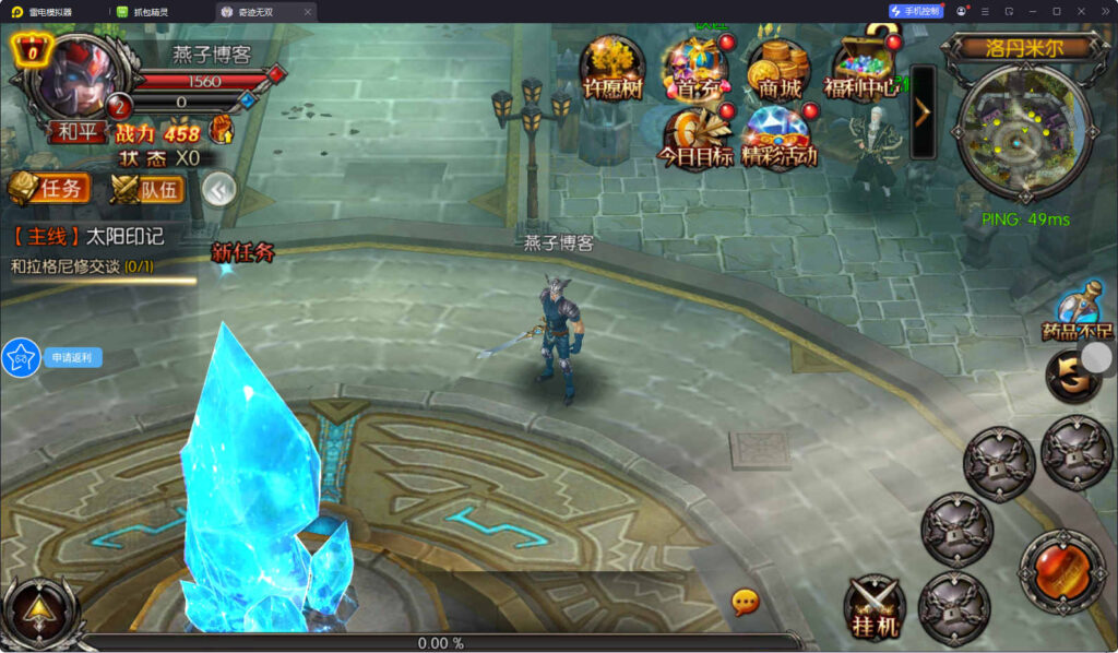 图片[5]-3D魔幻RPG手游【魔幻·奇迹无双】Win系统全自动搭建端+运营后台+GM授权后台+安卓+详细搭建教程-燕子博客