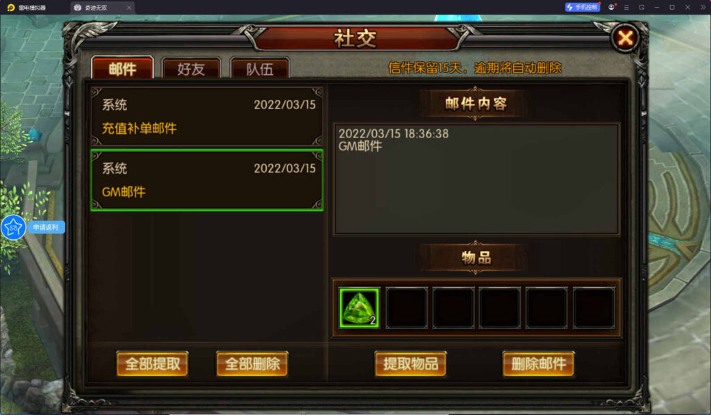 图片[7]-3D魔幻RPG手游【魔幻·奇迹无双】Win系统全自动搭建端+运营后台+GM授权后台+安卓+详细搭建教程-燕子博客