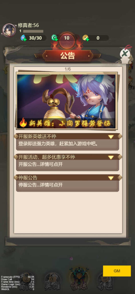 图片[7]-割草三网H5游戏【百恋成仙H5】Linux一键全自动搭建脚本+全套前后端源码+编译文档+安卓简易客户端+Linux手工服务端+详细搭建教程-燕子博客