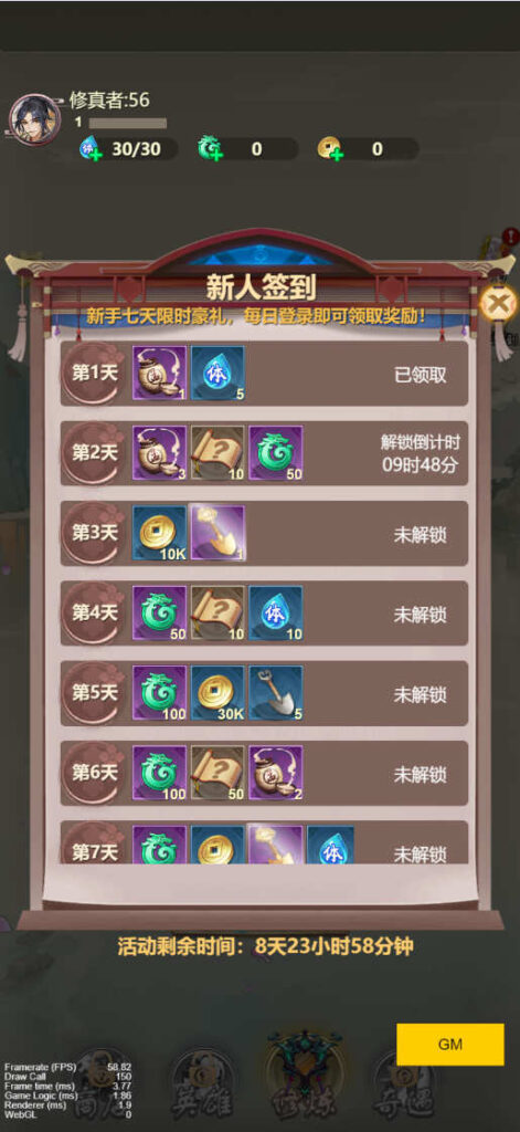 图片[5]-割草三网H5游戏【百恋成仙H5】Linux一键全自动搭建脚本+全套前后端源码+编译文档+安卓简易客户端+Linux手工服务端+详细搭建教程-燕子博客