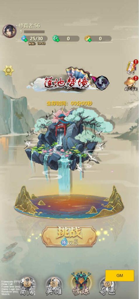 图片[4]-割草三网H5游戏【百恋成仙H5】Linux一键全自动搭建脚本+全套前后端源码+编译文档+安卓简易客户端+Linux手工服务端+详细搭建教程-燕子博客