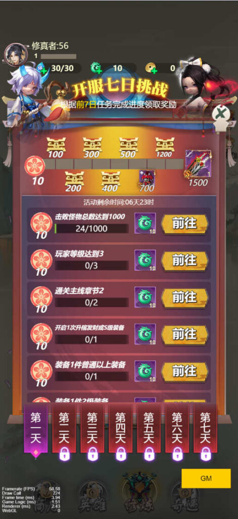 图片[6]-割草三网H5游戏【百恋成仙H5】Linux一键全自动搭建脚本+全套前后端源码+编译文档+安卓简易客户端+Linux手工服务端+详细搭建教程-燕子博客