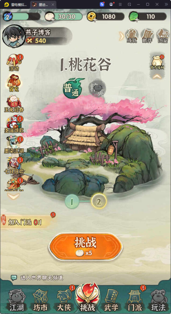 图片[4]-武侠割草动作手游【江湖墨迹大侠内购修复版】Linux一键全自动搭建脚本+本地注册验证+GM充值后台+安卓苹果双端+Linux手工服务端+详细搭建教程-燕子博客