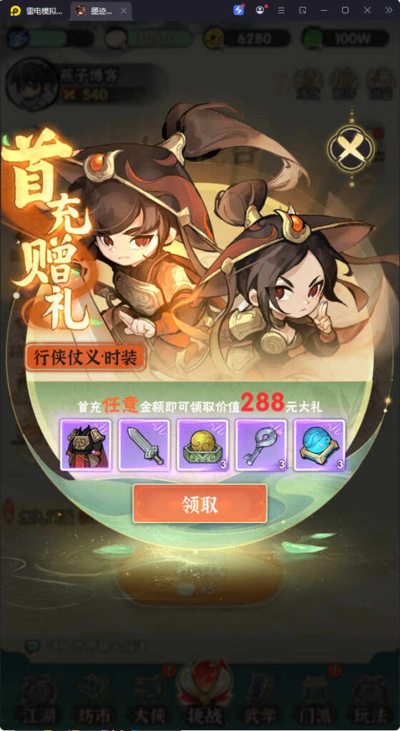 图片[6]-武侠割草动作手游【江湖墨迹大侠内购修复版】Linux一键全自动搭建脚本+本地注册验证+GM充值后台+安卓苹果双端+Linux手工服务端+详细搭建教程-燕子博客