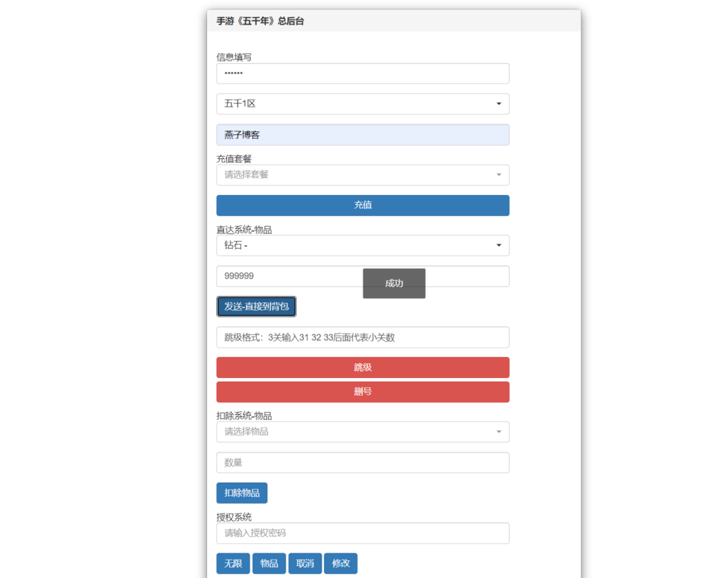 图片[8]-武侠割草动作手游【江湖墨迹大侠内购修复版】Linux一键全自动搭建脚本+本地注册验证+GM充值后台+安卓苹果双端+Linux手工服务端+详细搭建教程-燕子博客