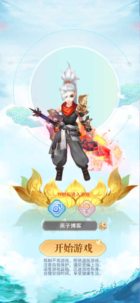 图片[4]-三网H5游戏【九州修仙神皇录定制超变代金券内购版】Linux一键全自动搭建脚本+管理后台+GM授权后台+简易安卓客户端+Linux手工服务端+详细搭建教程-燕子博客