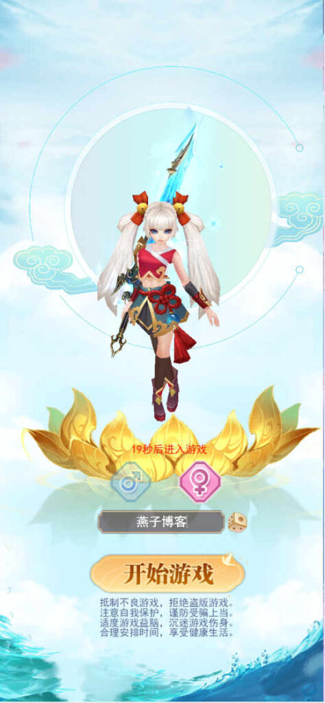 图片[3]-三网H5游戏【九州修仙神皇录定制超变代金券内购版】Linux一键全自动搭建脚本+管理后台+GM授权后台+简易安卓客户端+Linux手工服务端+详细搭建教程-燕子博客