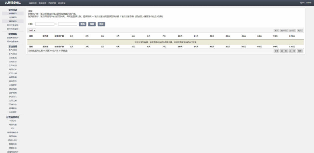 图片[10]-三网H5游戏【九州修仙神皇录定制超变代金券内购版】Linux一键全自动搭建脚本+管理后台+GM授权后台+简易安卓客户端+Linux手工服务端+详细搭建教程-燕子博客