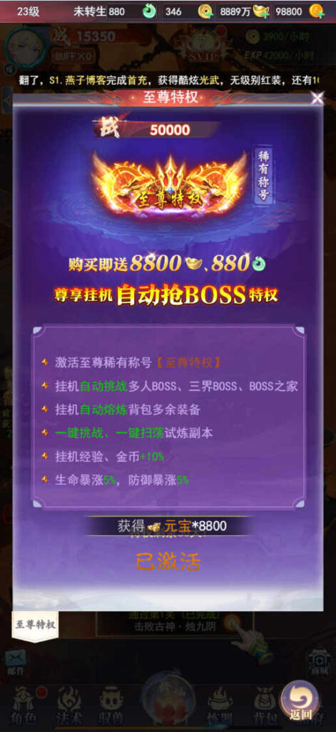 图片[7]-三网H5游戏【九州修仙神皇录定制超变代金券内购版】Linux一键全自动搭建脚本+管理后台+GM授权后台+简易安卓客户端+Linux手工服务端+详细搭建教程-燕子博客