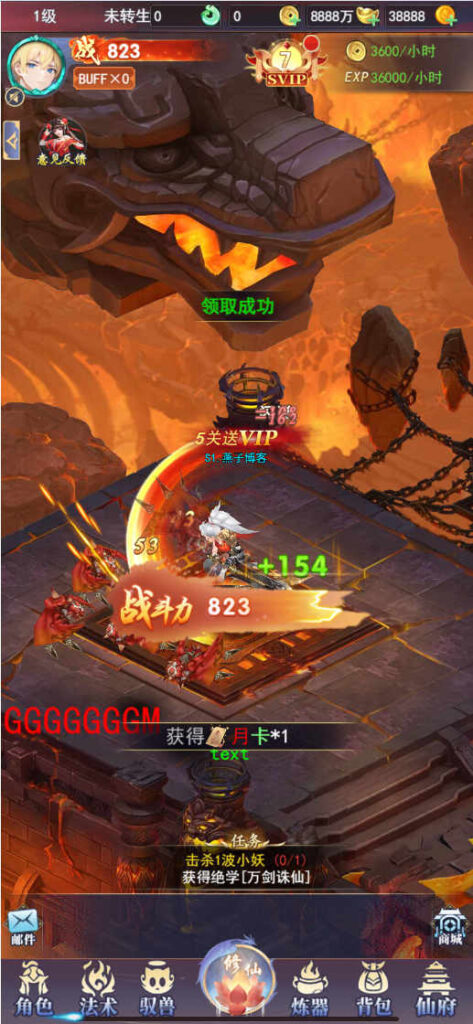 图片[5]-三网H5游戏【九州修仙神皇录定制超变代金券内购版】Linux一键全自动搭建脚本+管理后台+GM授权后台+简易安卓客户端+Linux手工服务端+详细搭建教程-燕子博客