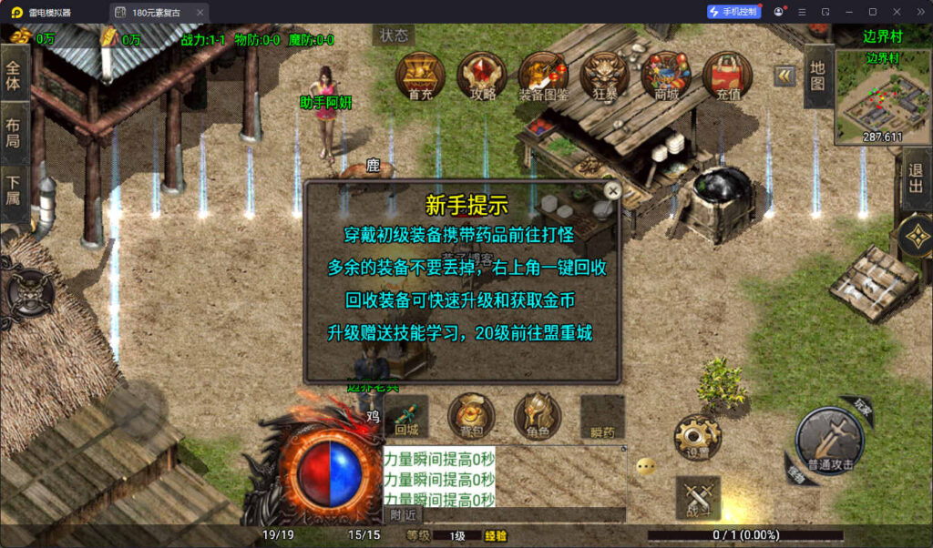 图片[6]-战神引擎传奇手游【180苍月传奇-白猪3】Win全自动搭建端+安卓+GM授权后台+详细搭建教程-燕子博客