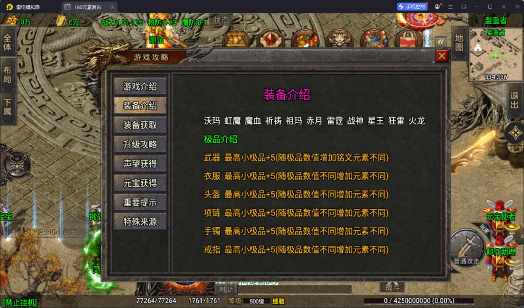 图片[9]-战神引擎传奇手游【180苍月传奇-白猪3】Win全自动搭建端+安卓+GM授权后台+详细搭建教程-燕子博客