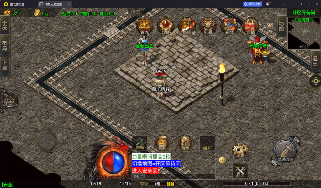 图片[5]-战神引擎传奇手游【180苍月传奇-白猪3】Win全自动搭建端+安卓+GM授权后台+详细搭建教程-燕子博客