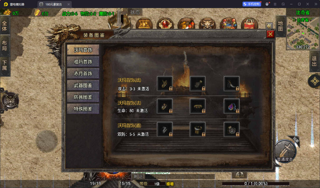 图片[7]-战神引擎传奇手游【180苍月传奇-白猪3】Win全自动搭建端+安卓+GM授权后台+详细搭建教程-燕子博客