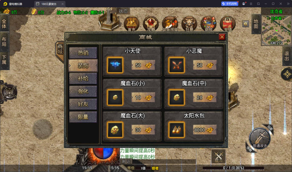 图片[8]-战神引擎传奇手游【180苍月传奇-白猪3】Win全自动搭建端+安卓+GM授权后台+详细搭建教程-燕子博客