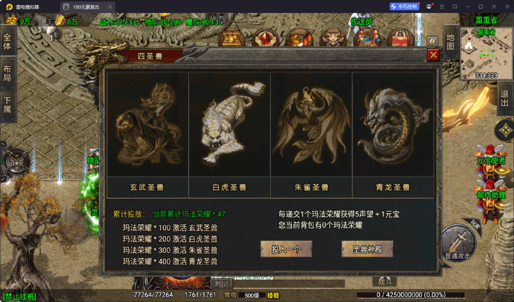 图片[15]-战神引擎传奇手游【180苍月传奇-白猪3】Win全自动搭建端+安卓+GM授权后台+详细搭建教程-燕子博客