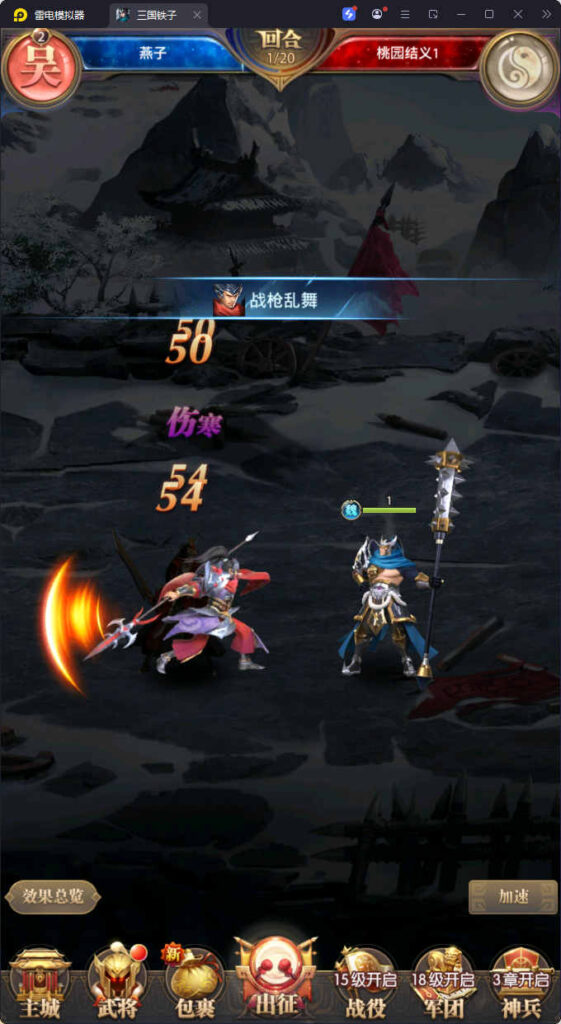 图片[4]-稀有卡牌回合手游【铁杆三国11魂系版】Linux一键全自动搭建脚本+安卓+GM授权后台+Linux手工服务端+详细搭建教程-燕子博客